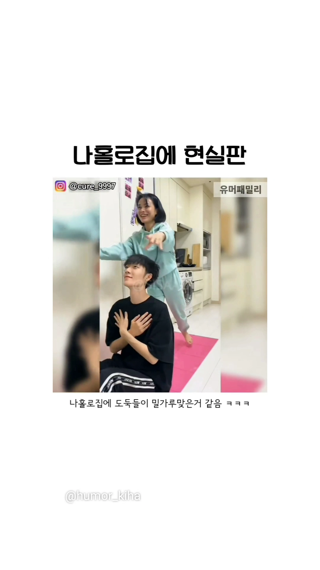 웃고 가요