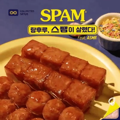 스팸탕후루