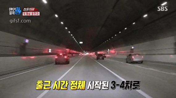 출근길 차막히는 ㅈ같은 이유