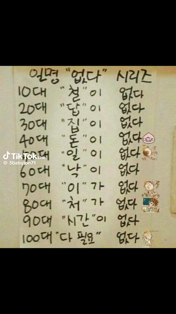 웃짤
