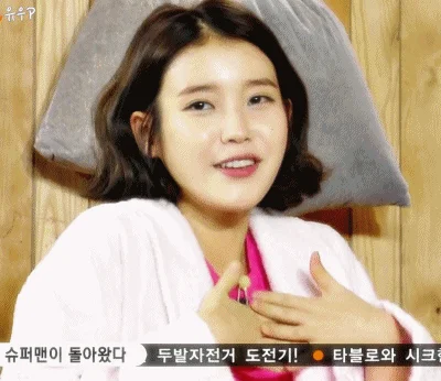 아이유