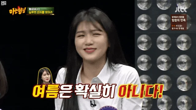 헬로비너스 여름