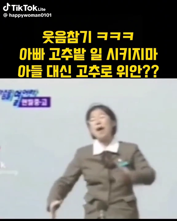 웃음참기