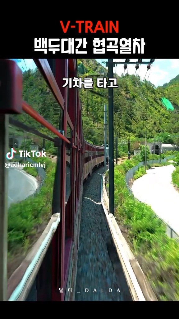 4200원으로 즐기는 기차여행