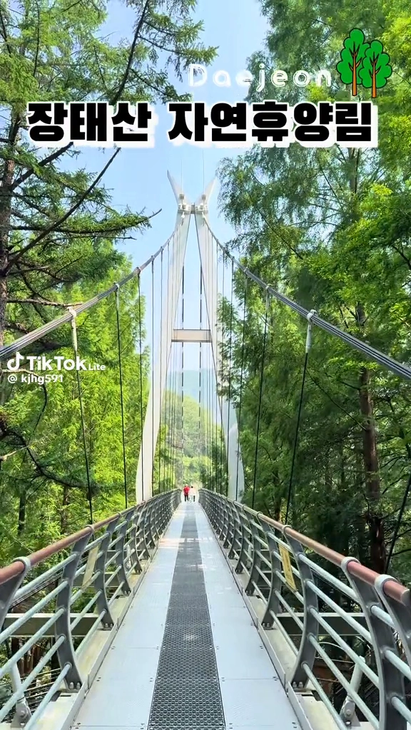 장태산 자연휴양림
