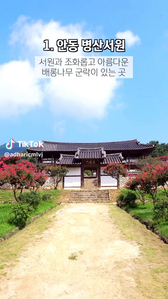 7.8월 여행지
