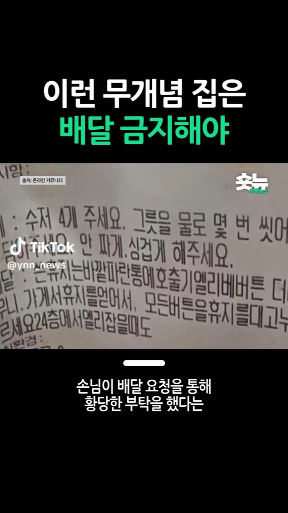 이런 사람은 배달음식 어떻게 먹어?