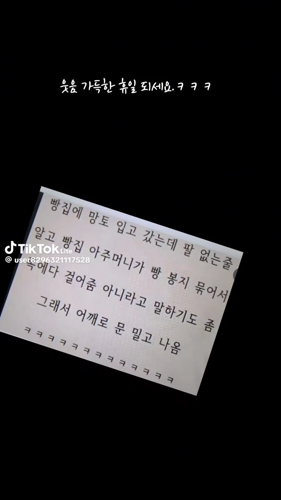 웃짤