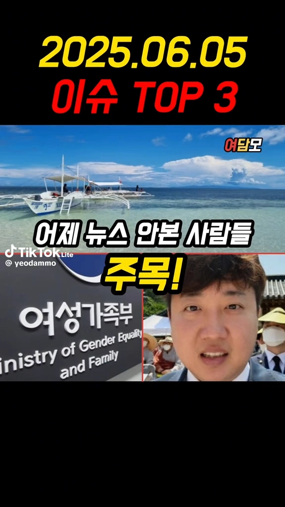 어제뉴스이슈