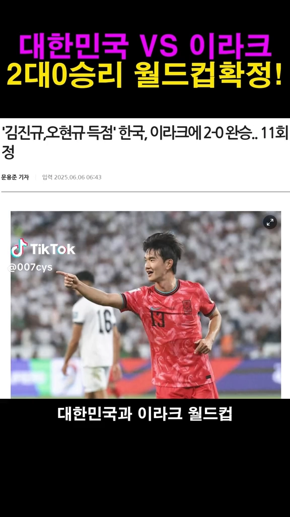 월드컵확정