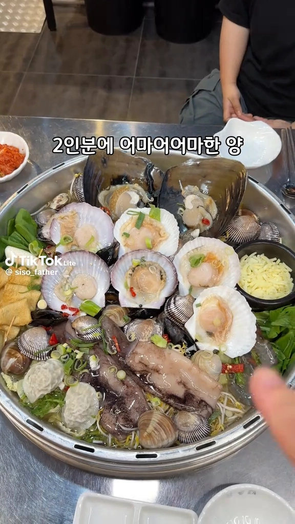 착한조개 착한낙지
