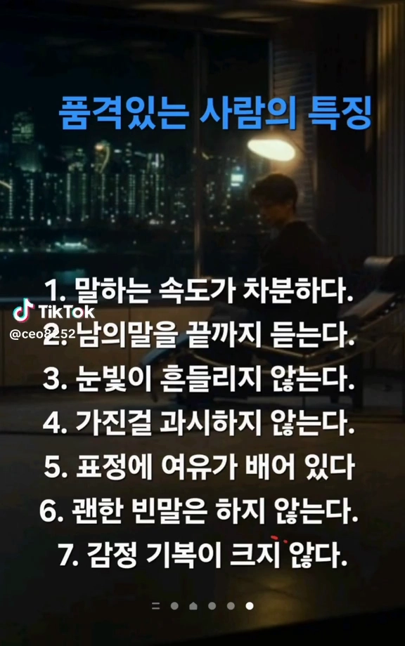 품격있는 사람
