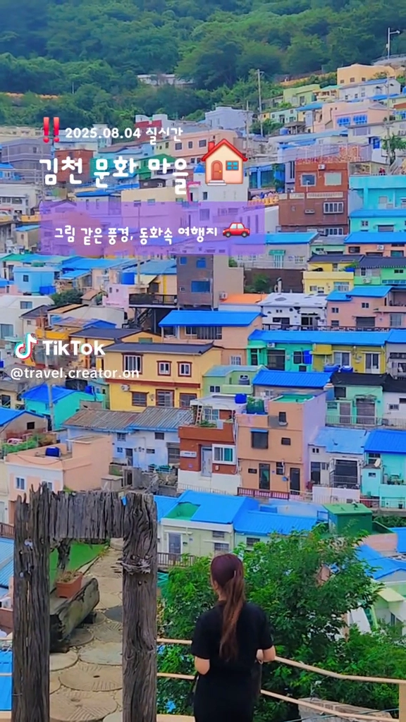 김천문화마을