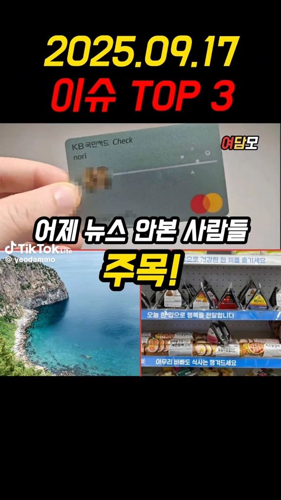오늘 이슈