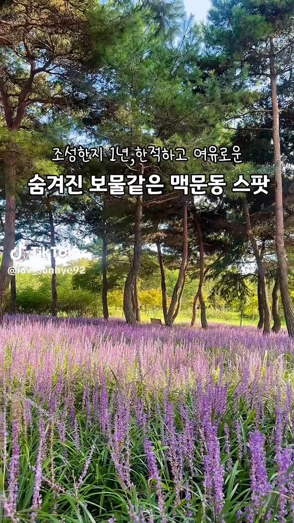 묵곡생태숲