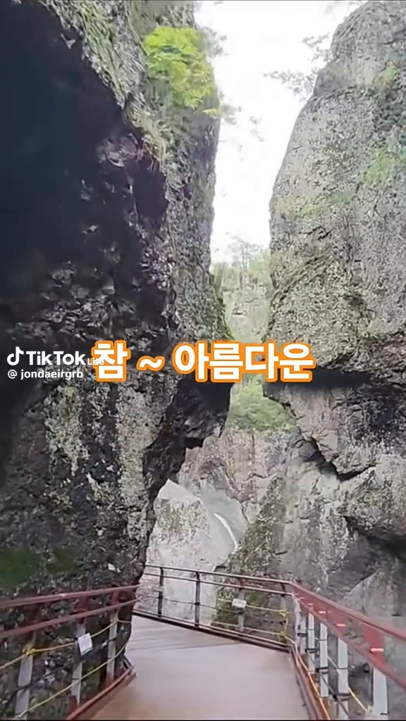 주왕산국립공원