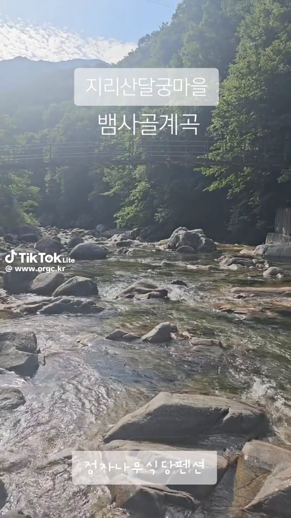 뱀사골계곡
