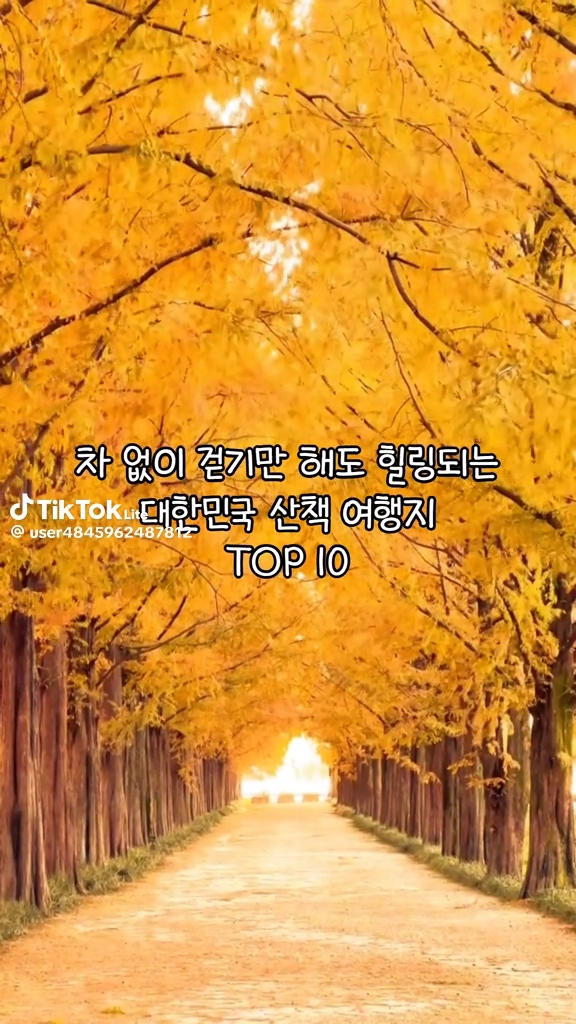산책여행지