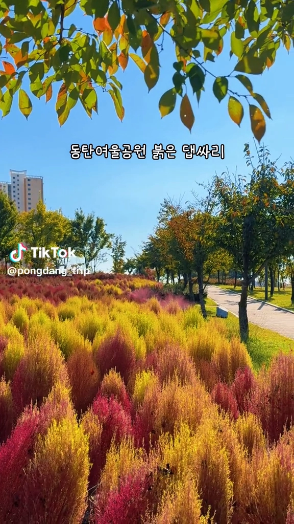 동탄여울공원