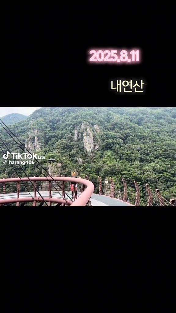 포항 내연산
