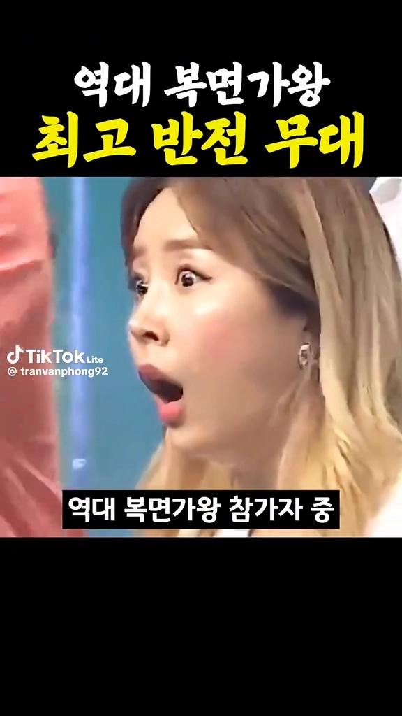역대반전무대