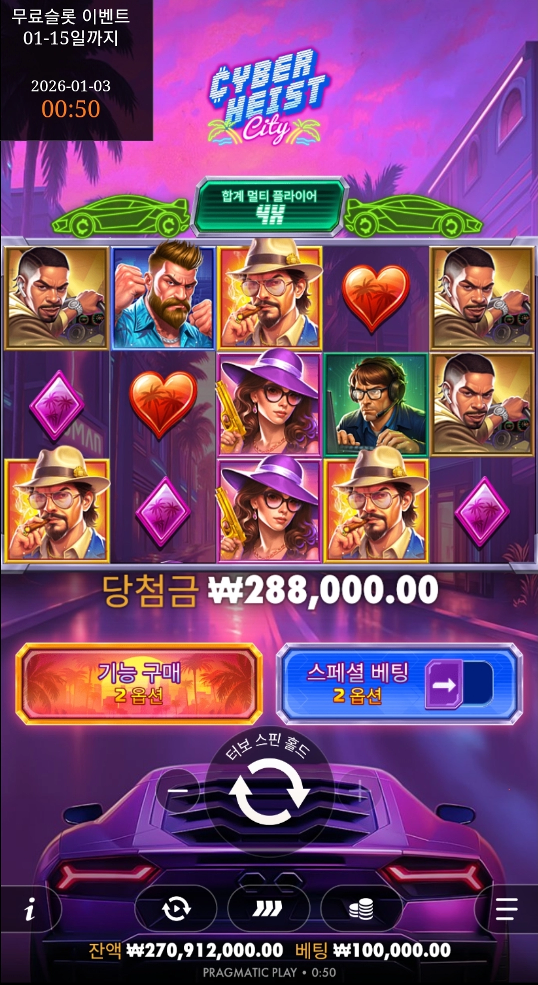 이벤트를 신청합니다.