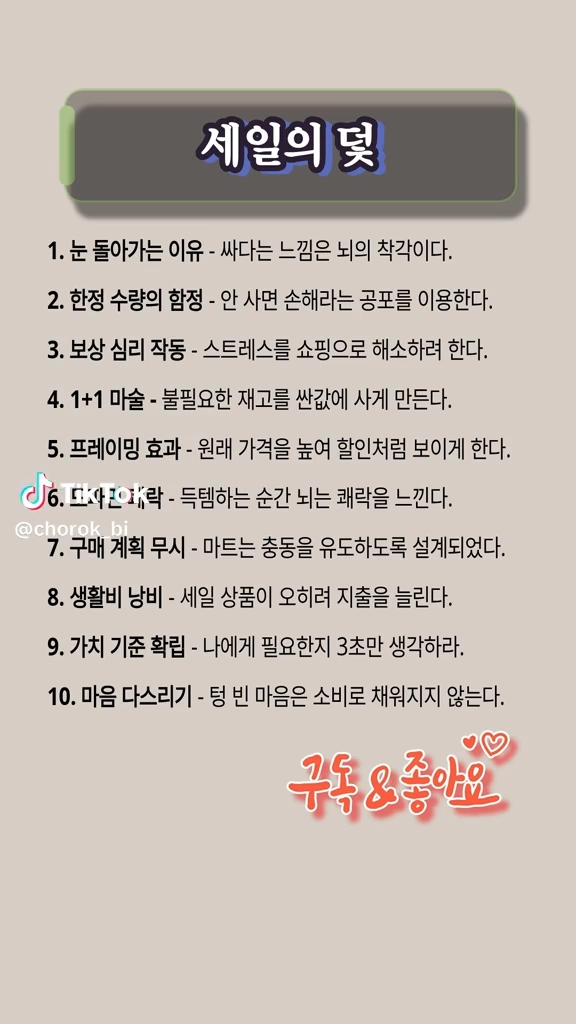 세월의 덫