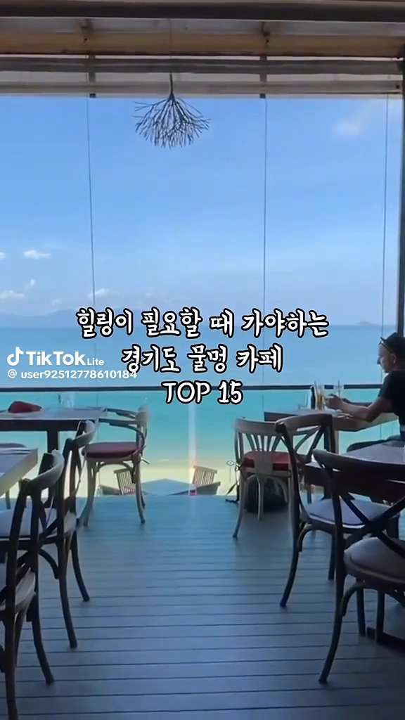 경기도 물멍카페15