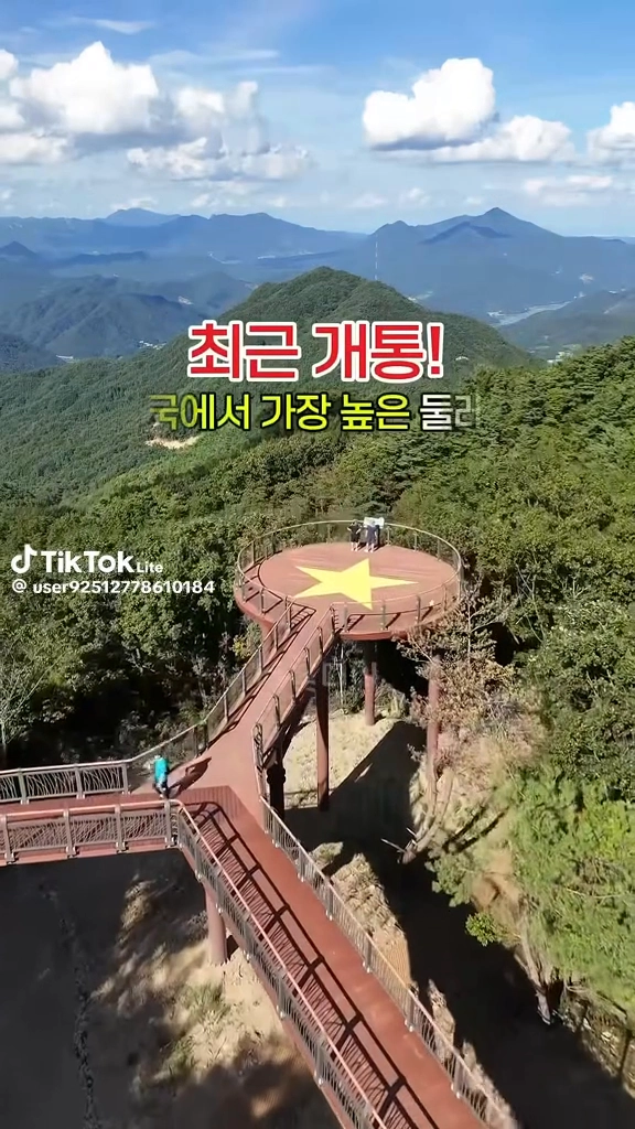 전국에서 가장높은 둘레길