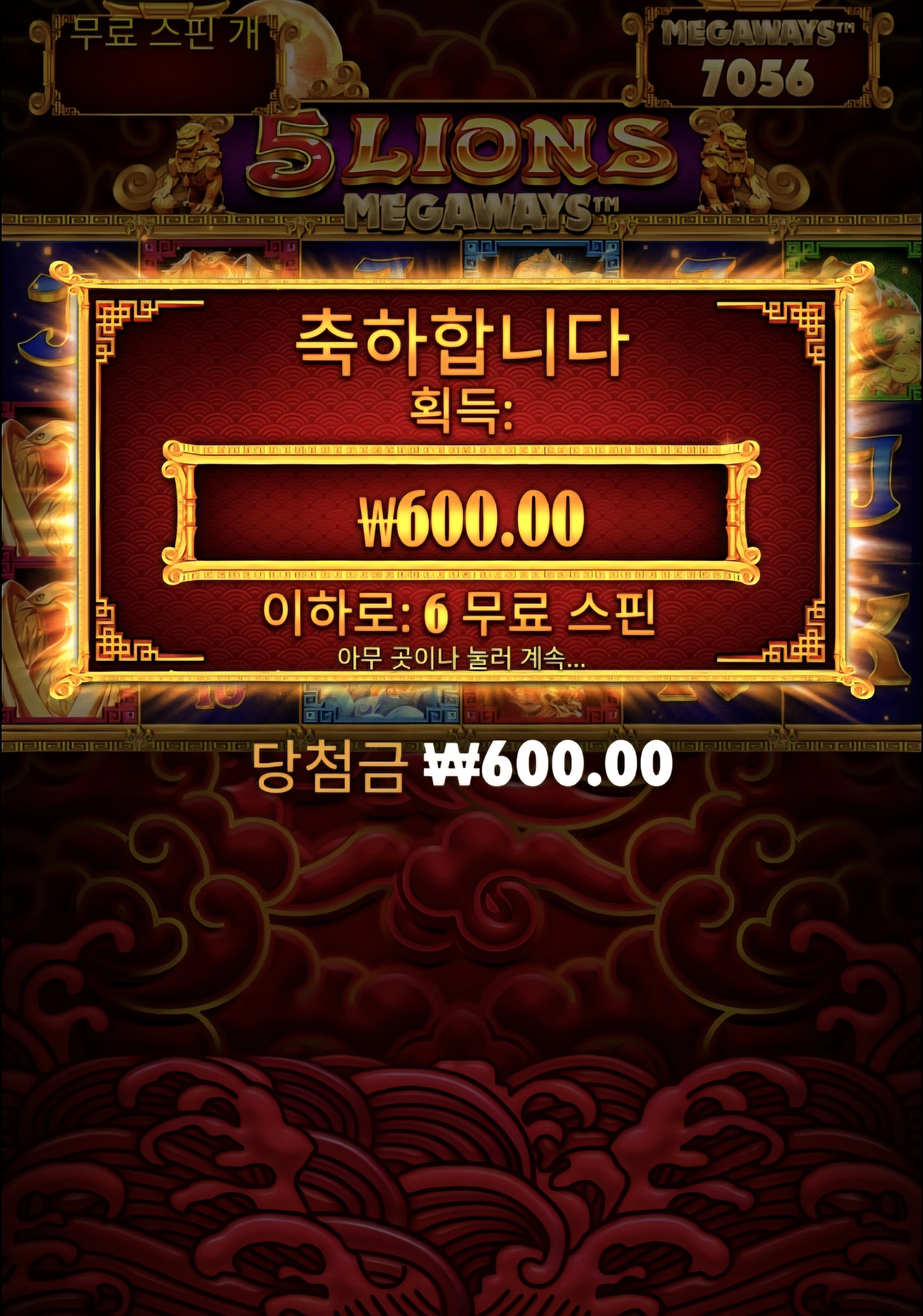 오라메 6스핀