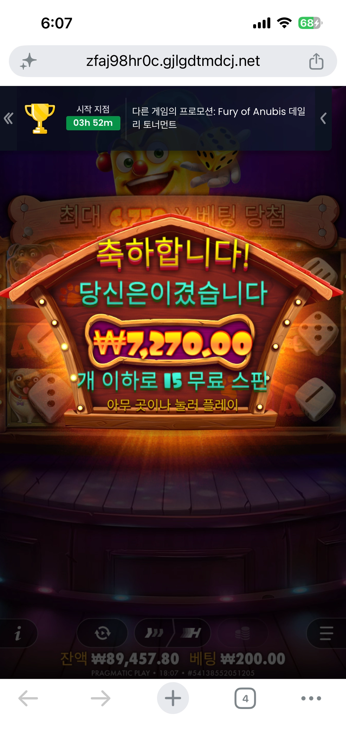 프라그마틱 도그하우스 주사위
