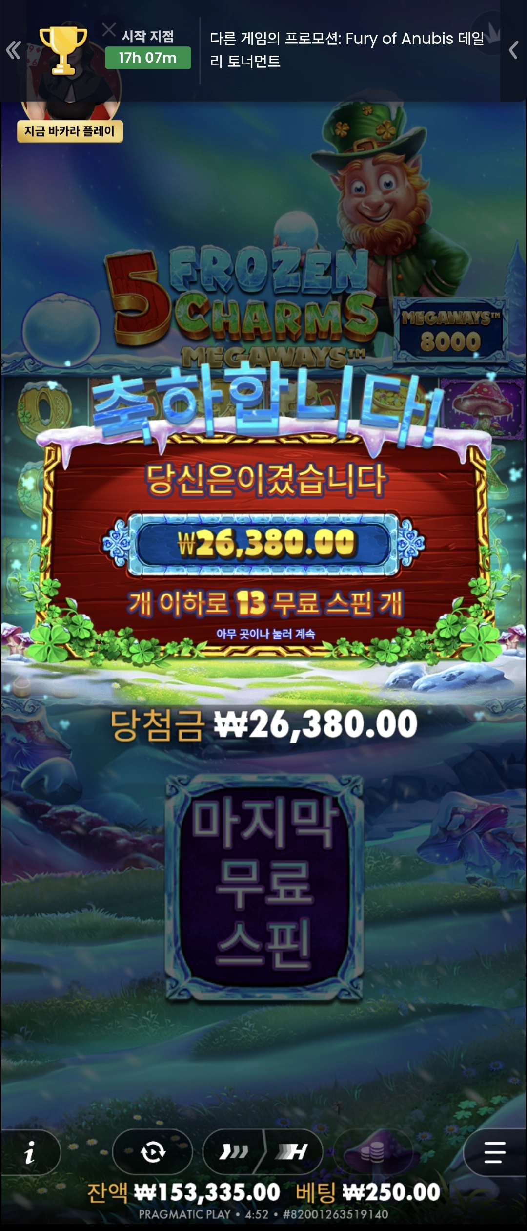 프로즌 리뷰