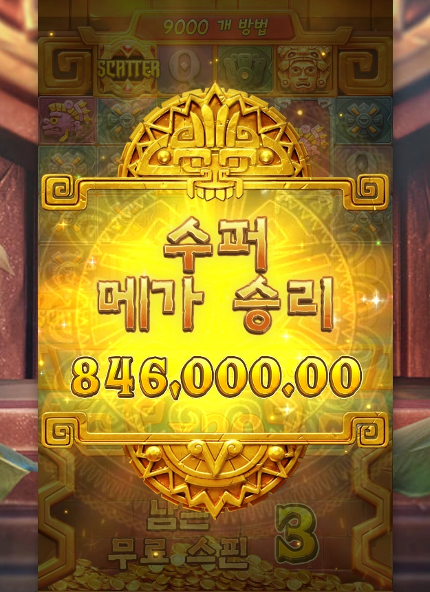 프라그마틱 수퍼메가