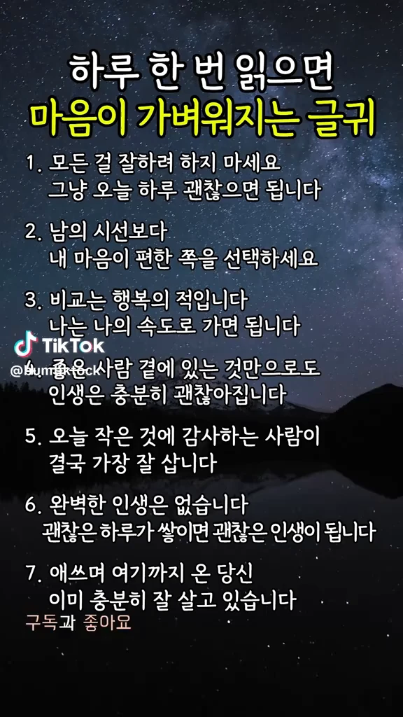 마음이 가벼워지는 글귀