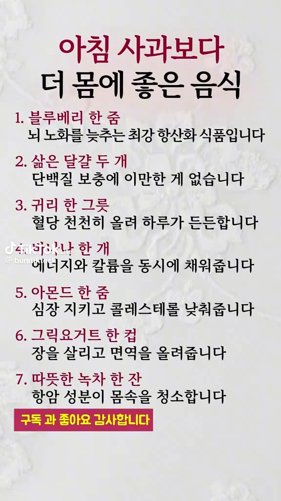 아침 사과보다 좋은 음식