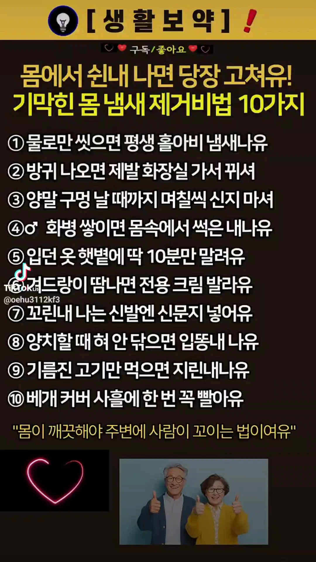 생활보약