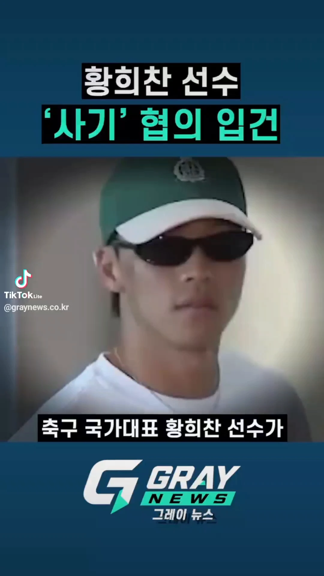 황희찬 뉴스