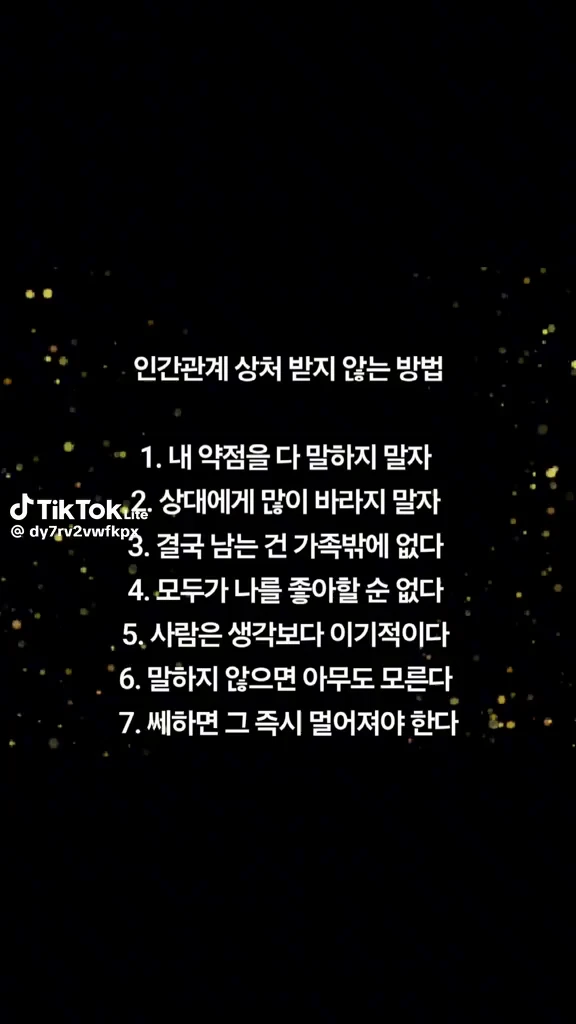 인간관계