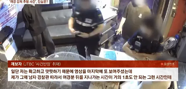 여경 성추행 사건 근황