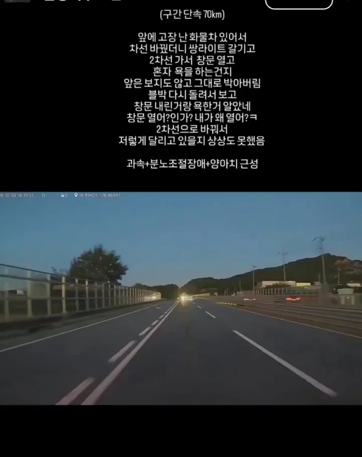 보복운전 역대급 결말