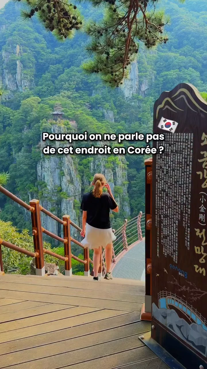 포항의 장가계라는 관광명소