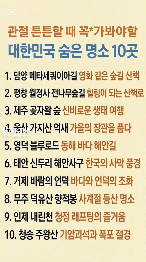숨은 명소