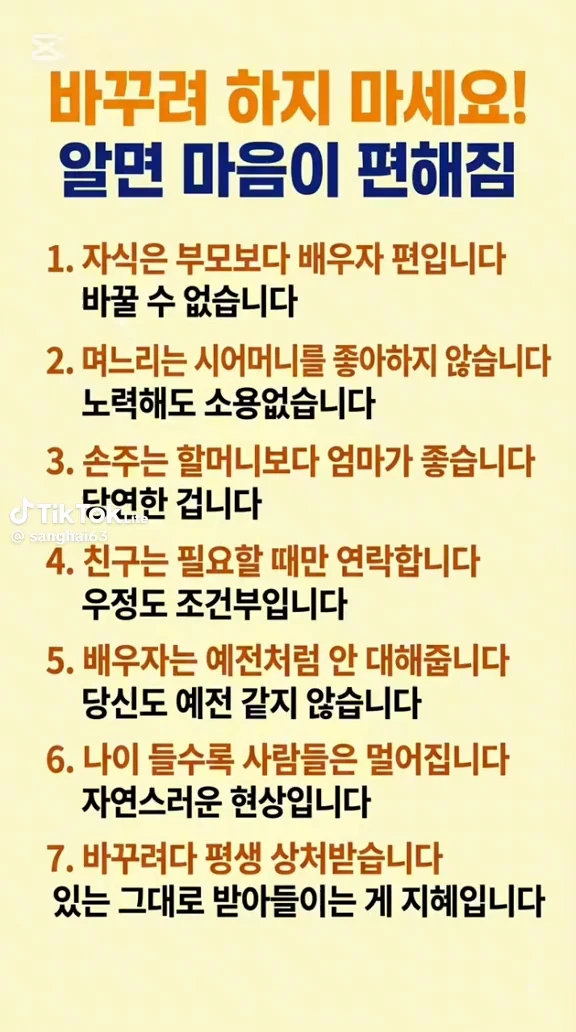 알면 마음이 편해짐