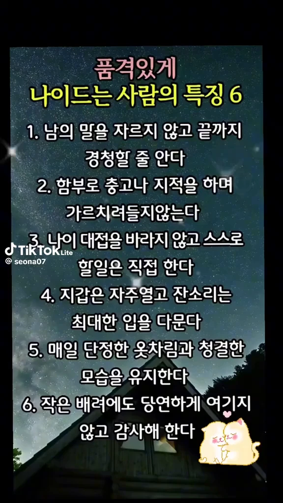 품격있게 나이드는 사람